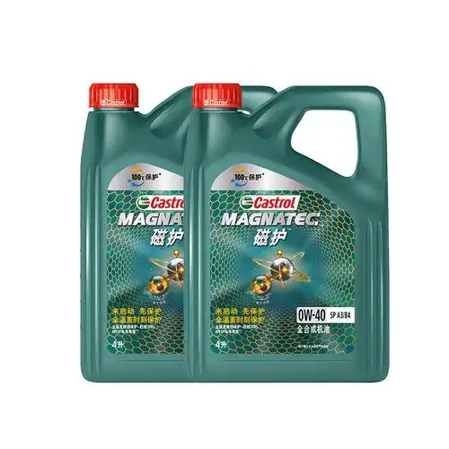 新品升级castrol嘉实多正品磁护sp合成汽车机油汽机油