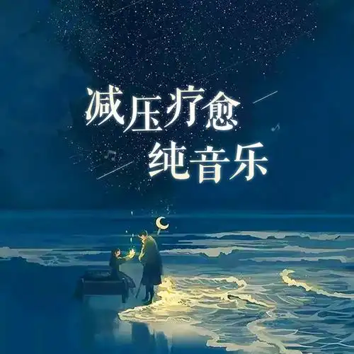 e on_球球__高音质在线试听_ride on歌词|歌曲下载_酷狗音乐rid