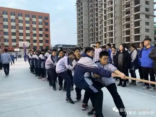团结拼搏,青春激扬——运城中学理想分校举行拔河比赛