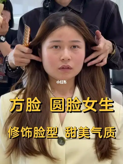方脸脸女生烫这款发型简直要美到违规了显小