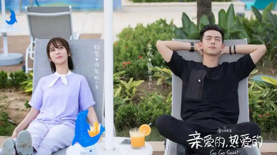 《亲爱的热爱的》有看过吗?这部热剧最吸引你的是?