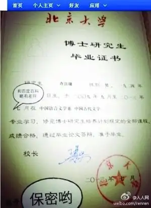 oh yeah!手断也值了!以后自豪地说老先生的毕业证是我盖的章!"并晒出