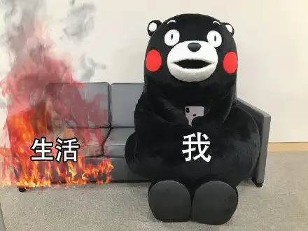 生活我 - 我现在的状态!人间真实!