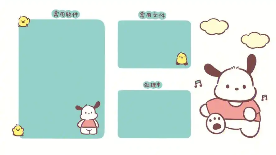 卡哇伊咧电脑分区壁纸