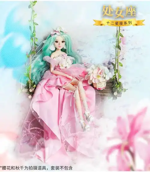 十二星座玩具娃娃芭比娃娃套装大礼盒女孩儿童玩具30cm卡通娃娃礼物