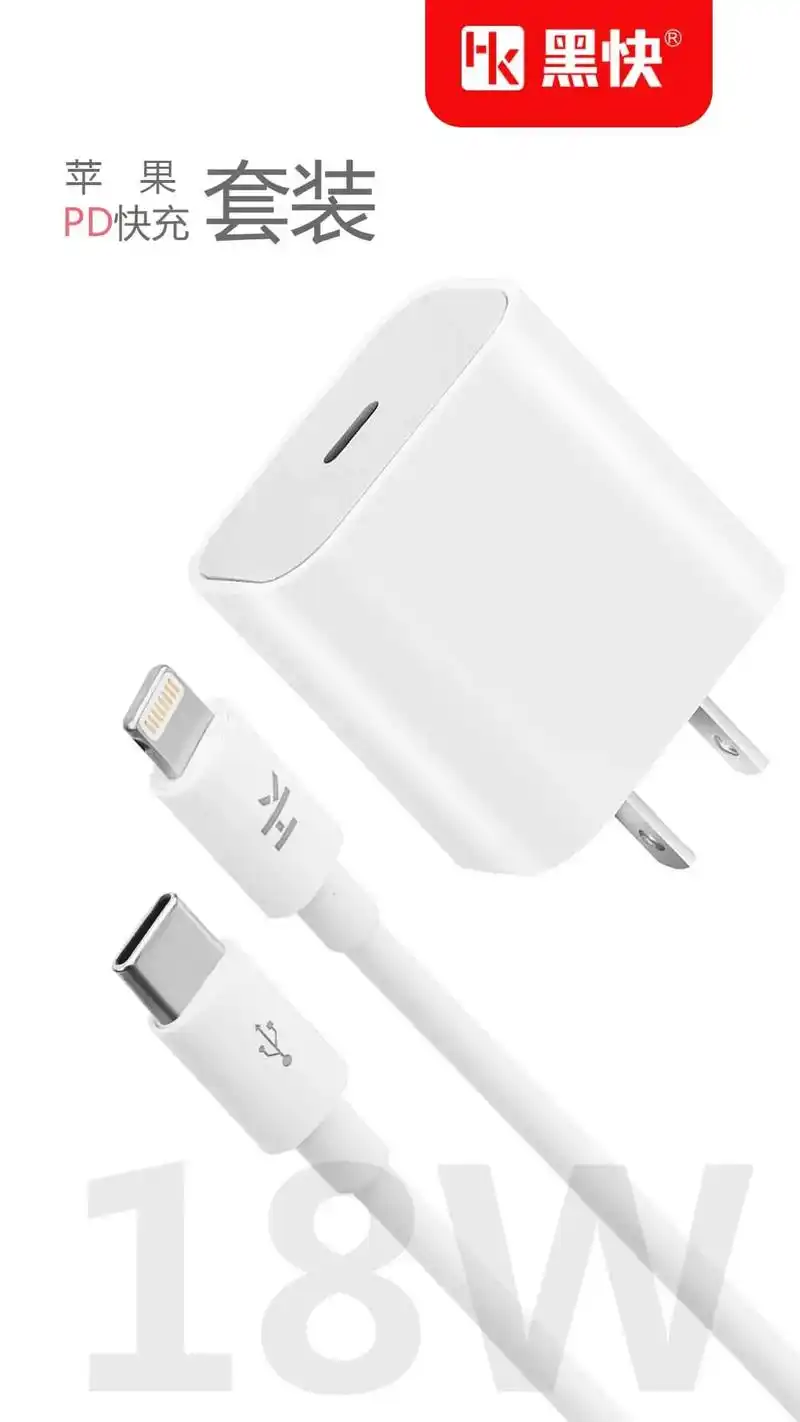 抖音图文来了 苹果手机pd快充充电器苹果快充数据线 - 抖音