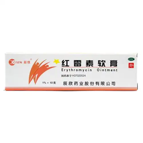 辰欣 红霉素软膏 10g 化脓性皮肤病 皮肤感染溃疡 小面积烧伤