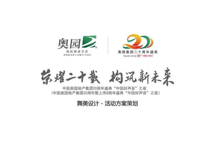 分享超多金logo设计和运用设计方案辛迪童模教育t台舞台效果图舞台