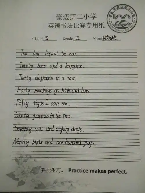 五年级四班英语书写比赛掠影