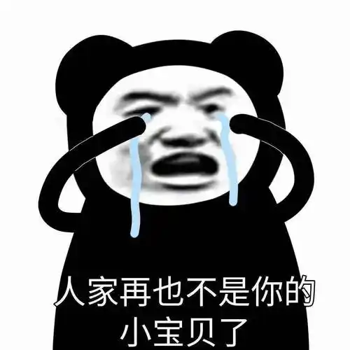 沙雕熊猫头表情包精选