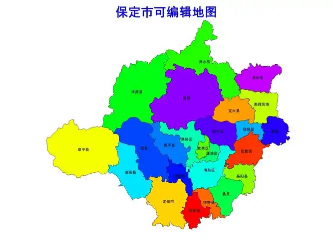 保定市县级地图ppt可编辑矢量行政区划(河北省)_第1页