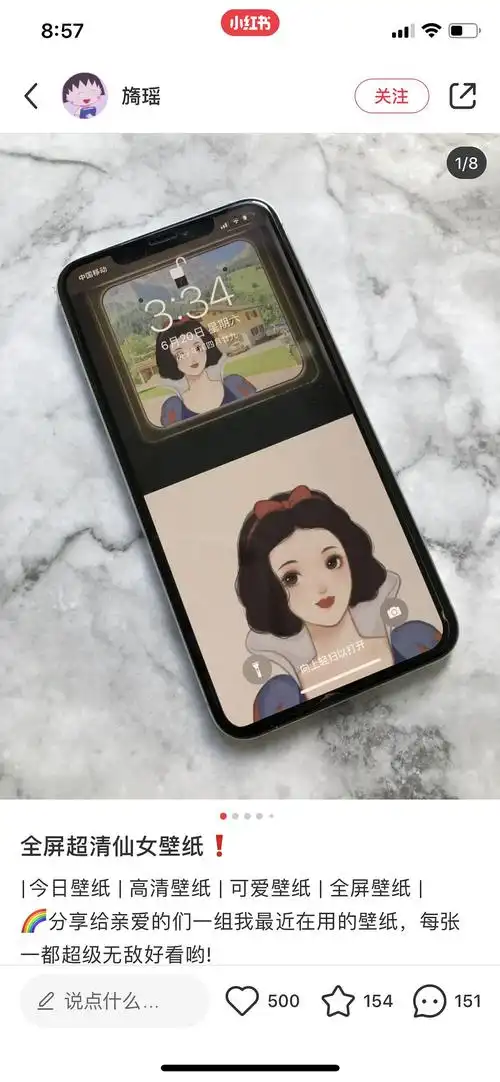 小红书上面的公主壁纸