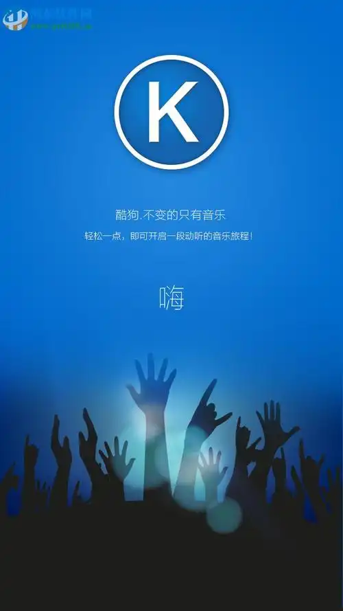 酷狗音乐速配聊天在哪里进酷狗音乐速配聊天玩法介绍