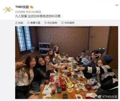 the9聚餐合照曝光the9成员资料简介年龄排行