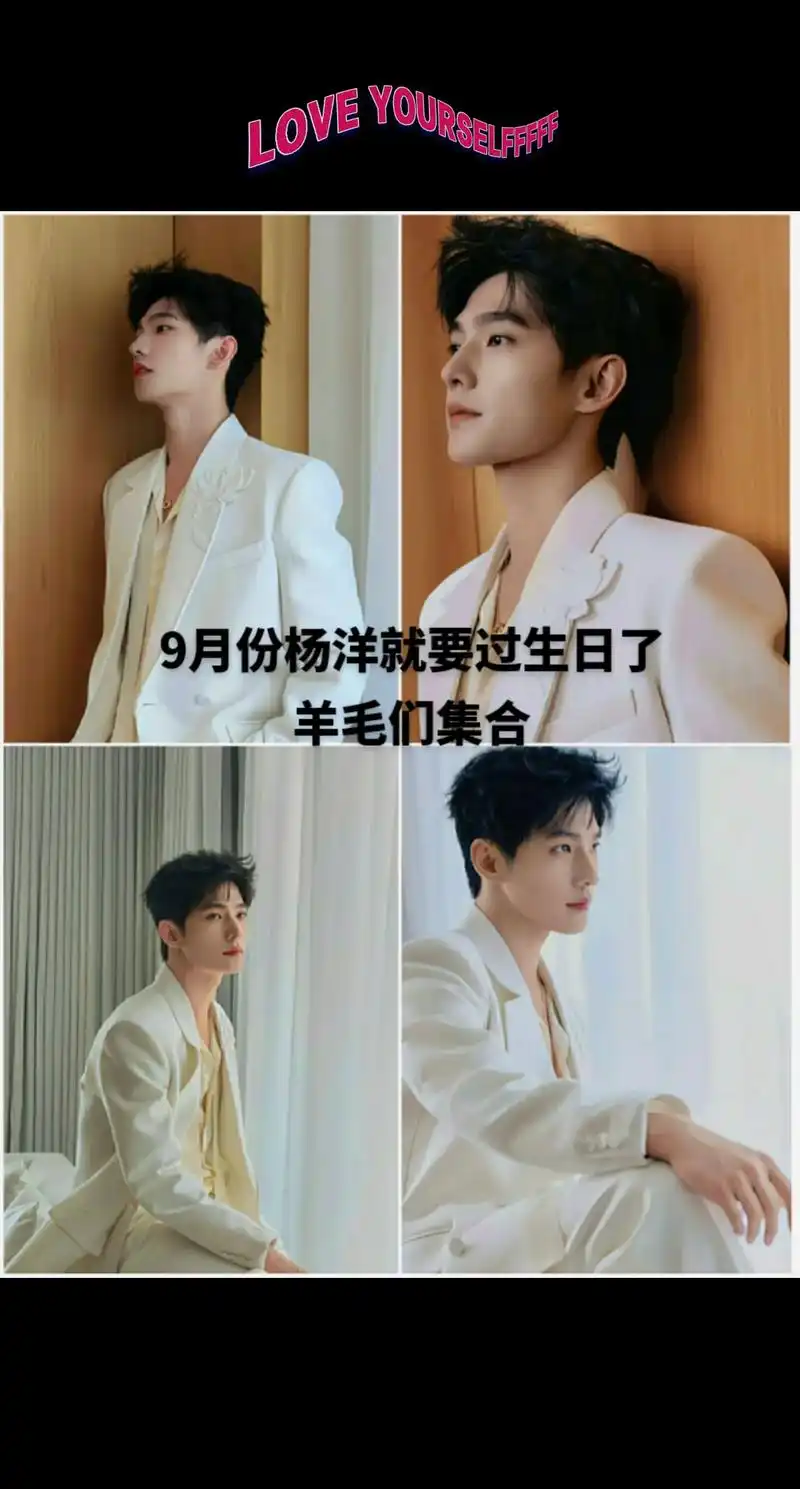 军艺校草杨洋 #不止一点点喜欢 #永远可以相信国家队的眼光 #杨洋