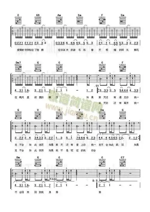 如果那天没有遇见你 歌谱简谱网