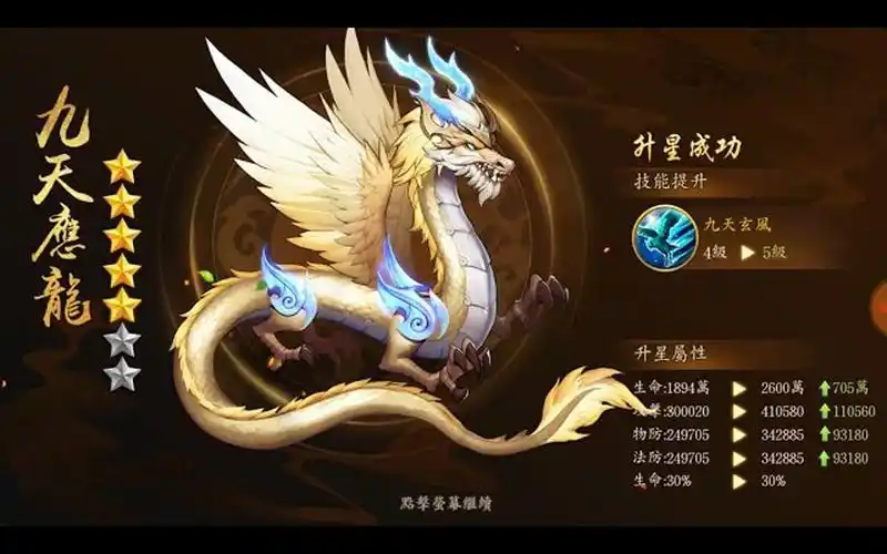 文汤匙少年猛将传九天应龙升星啦文汤匙抽到金老鼠挑战高30亿战力