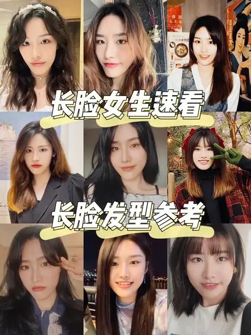 高个子长脸女生发型分享|简直是换头换人09