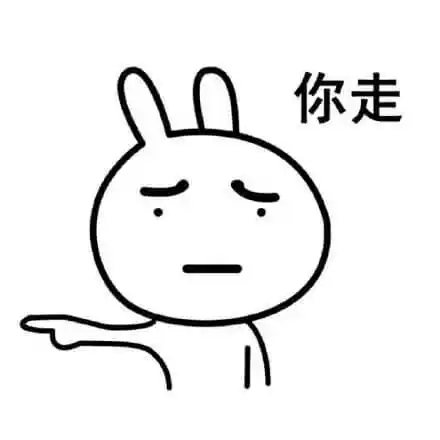 恶搞兔伸手指向一边说你走表情