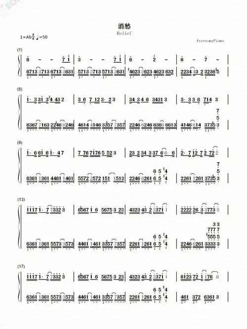 消愁钢琴简谱毛不易