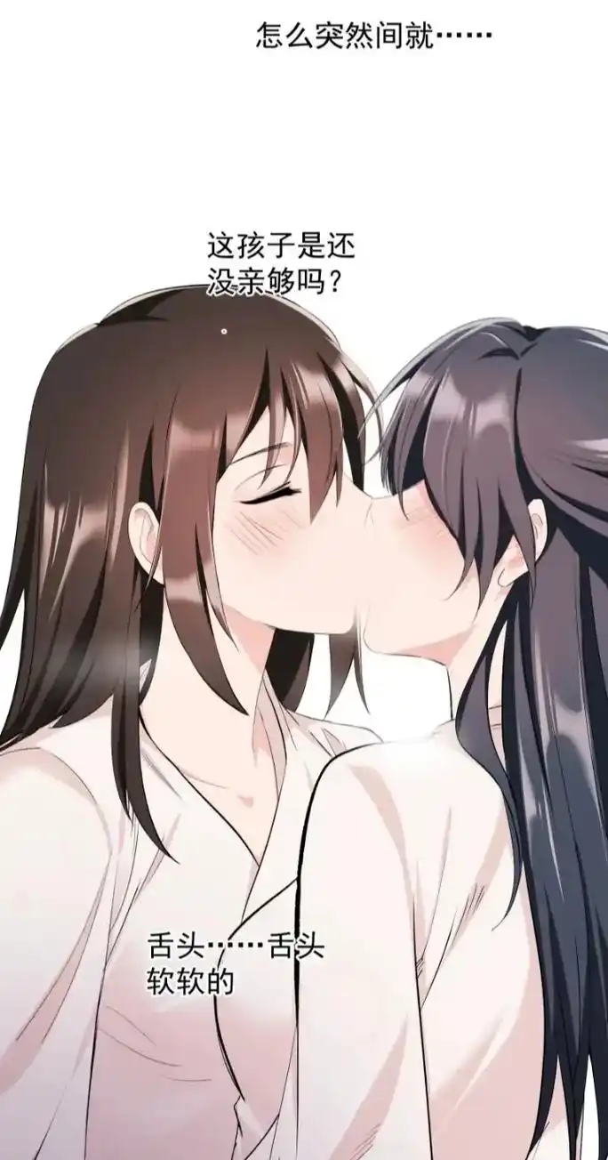 图片来自网络 #师姐我不做门派第一了 #双女主漫画 #百合 - 抖音