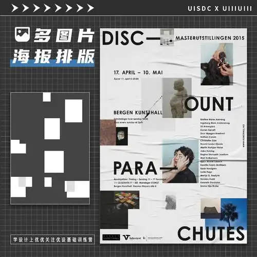 一组多图片海报排版参考