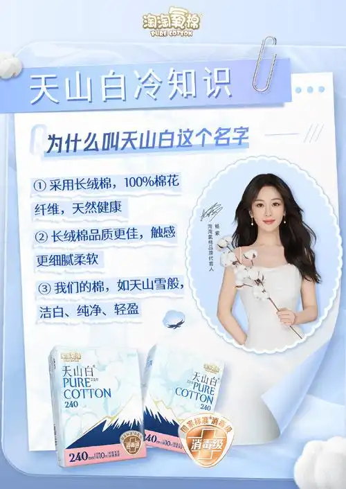 淘淘氧棉杨紫严选