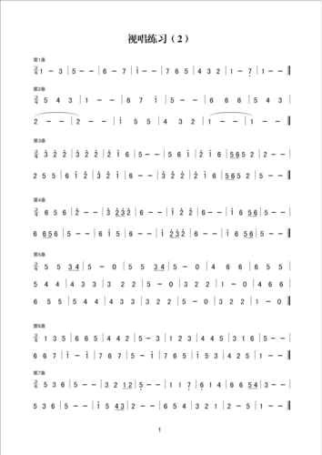 第5页 (共13页,当前第5页) 你可能喜欢 视唱谱子 视唱练耳高考 视唱