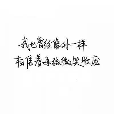 精选唯美意境带字图片大全赏析