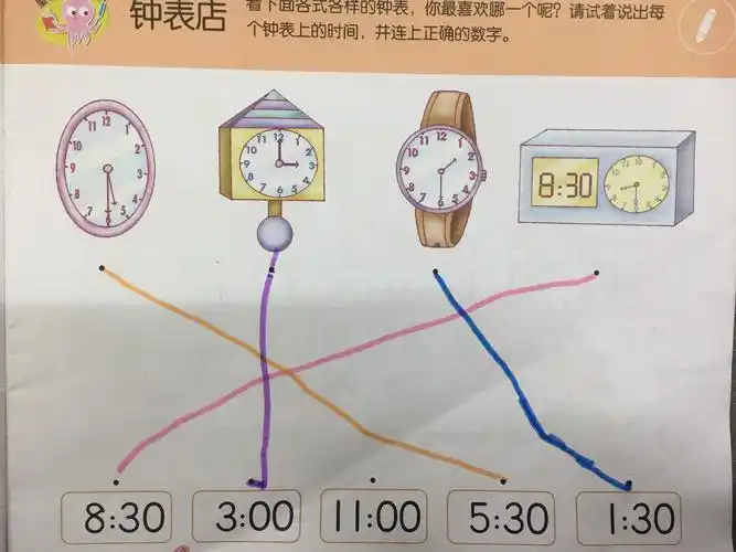 宝宝们今天在学校学习认识半点