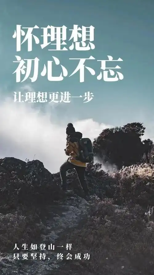 正能量句子图片带字奋斗正能量励志图片