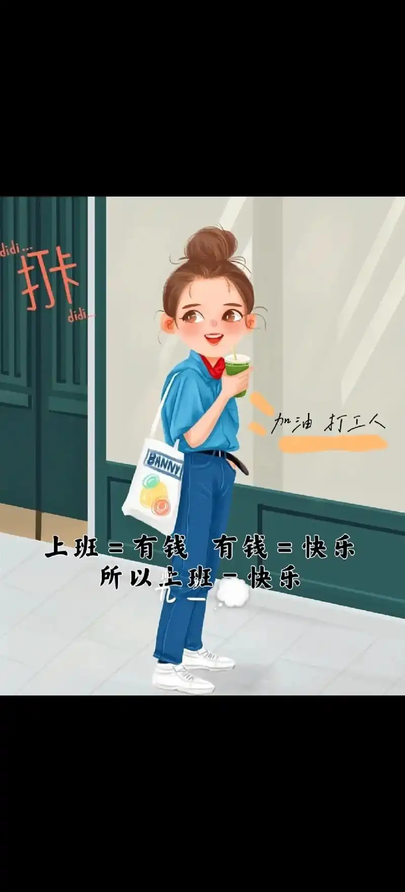 又被生活叫醒了,我要去拥抱太阳了,今天是努力上进的小可爱,上 - 抖音