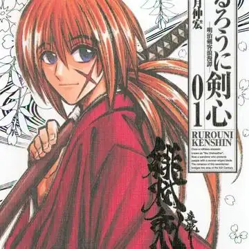 浪客剑心 (豆瓣)