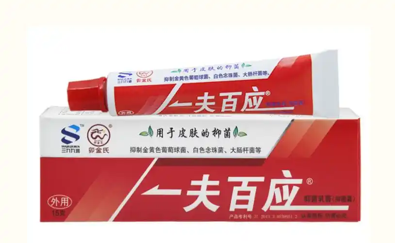 卯金氏一夫百应抑菌乳膏男女大腿内侧股廯外阴瘙痒湿私处止痒软膏