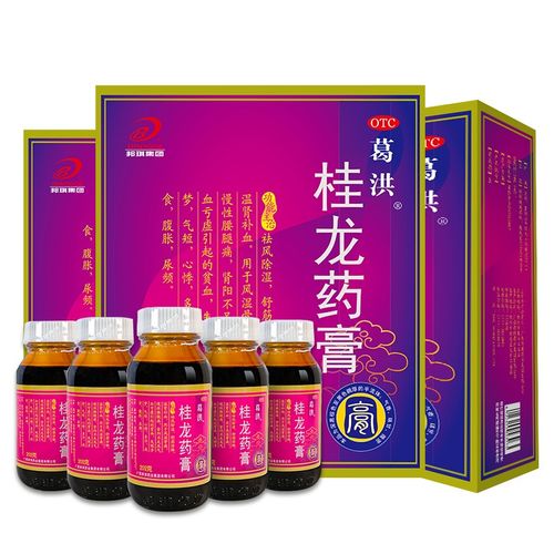 慢性腰腿痛 6瓶礼盒装 葛洪桂龙药膏6瓶装