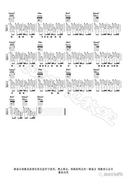 大风吹(吉他谱)