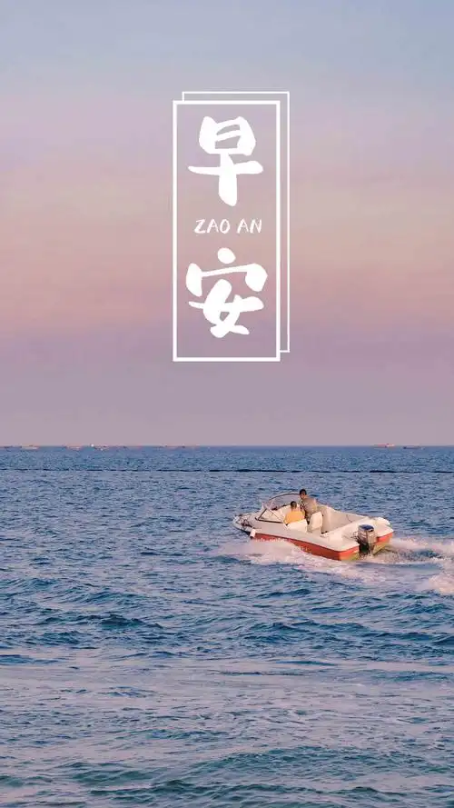 2021唯美早安图片