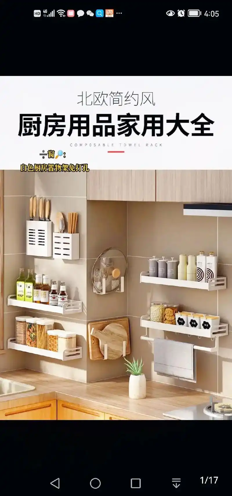 7878高端厨房生活用品家用厨具大全小物件调料品挂件9494免打