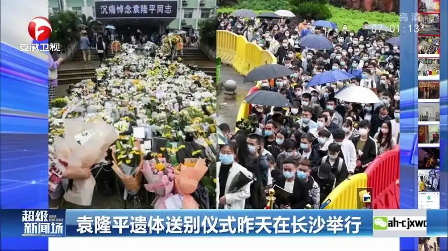 袁隆平遗体送别仪式昨天在长沙举行-千里眼视频-搜狐视频