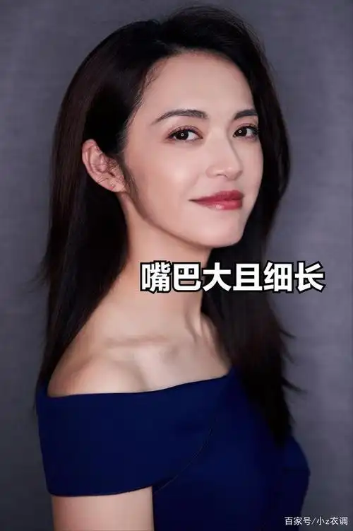 嘴巴大的女生如何让自己看上去更好看一些?女明星们是怎么做的