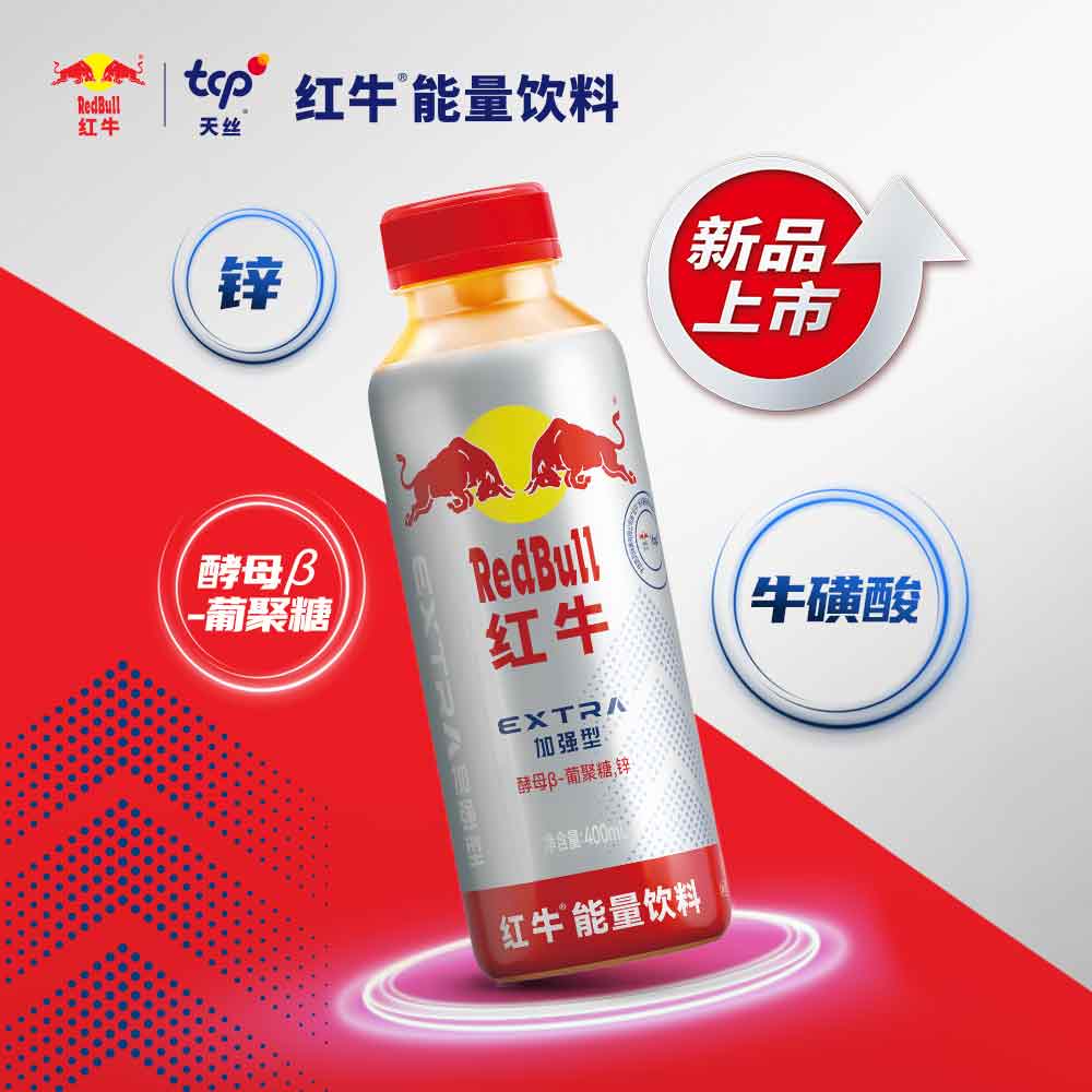 红牛®能量饮料