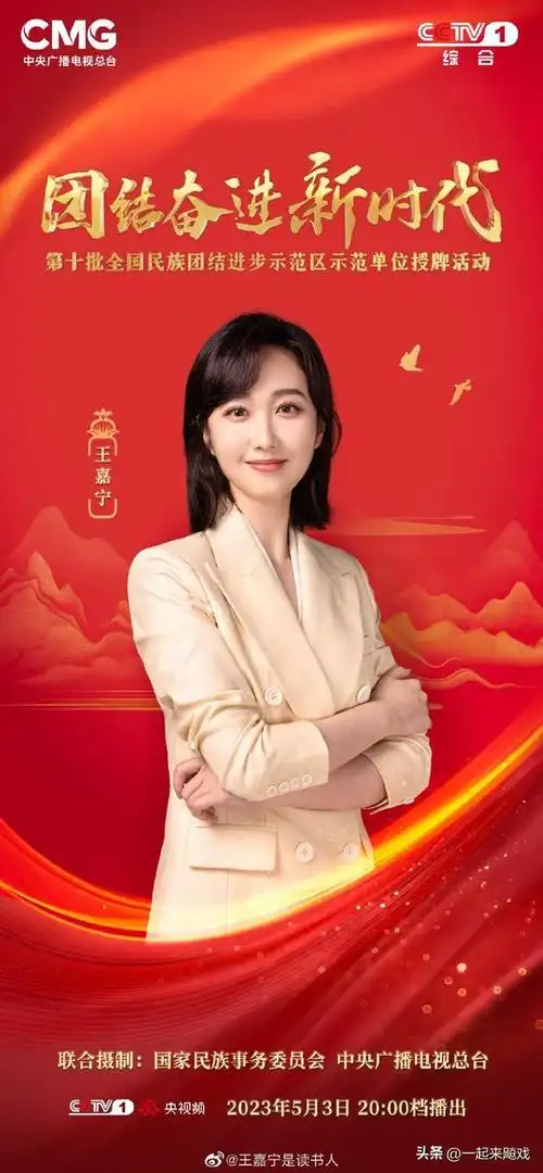 央视主持人王嘉宁被誉为董卿接班人