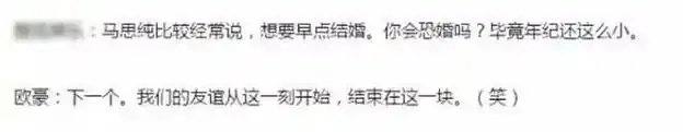 在采访中刻意回避马思纯,前面马思纯大胆表白说七月是欧豪的,记者故意