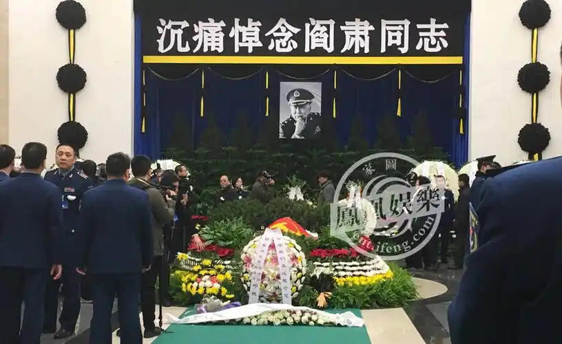 阎肃追悼会各界人士前来送别