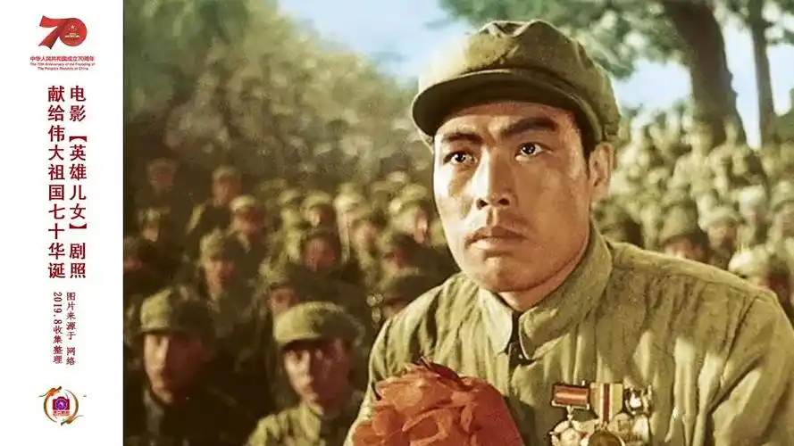 《英雄儿女》向祖国七十华诞献礼