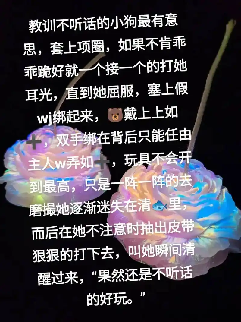 教训不听话的小狗最有意思,套上项圈,如果不肯乖乖跪好就一个接一个的