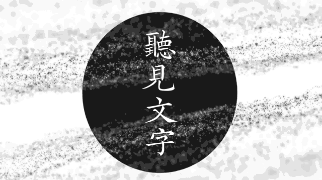 好礼相送 新字下载,汉仪字库新品「 汉仪字酷堂义山楷 」与 刘惜君 一