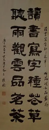 大鹏老贝小篆书法隶书几幅2021(no9号) - 美篇