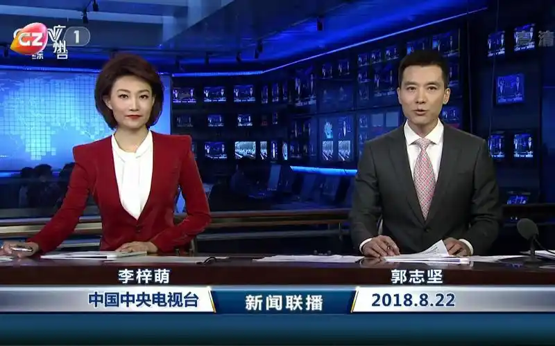 广州综合频道转播中央台新闻联播片段高清版