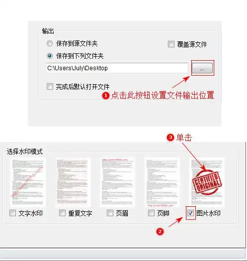 pdf加图片水印的方法 怎么在多个pdf文件中加入同一个图片水印